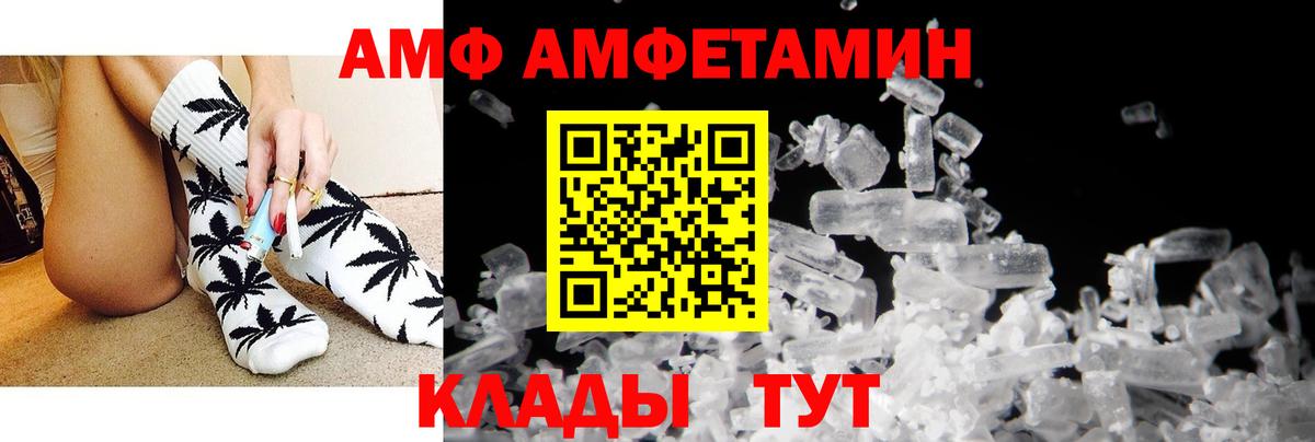 Амфетамин Розовый  Вход с VPN  АМФ  Великий Новгород 