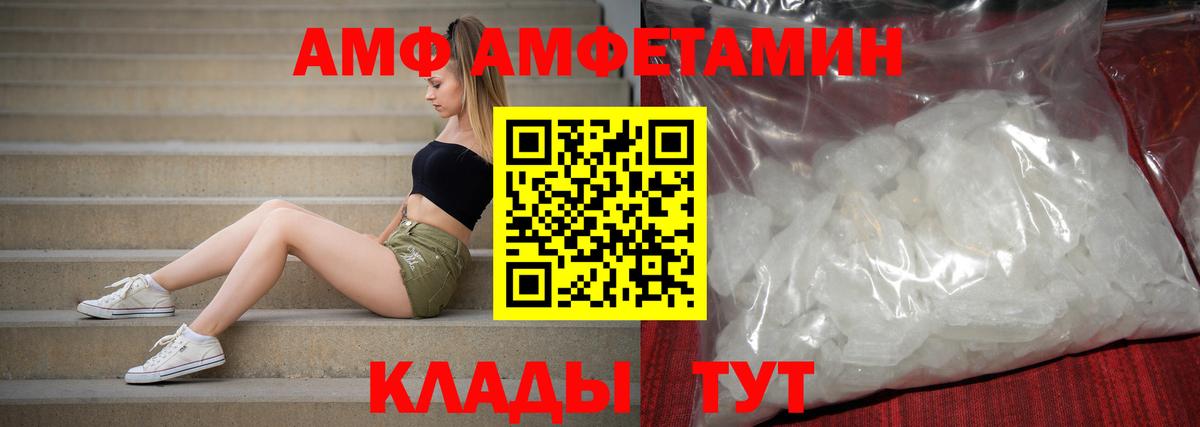 Амфетамин Розовый Великий Новгород