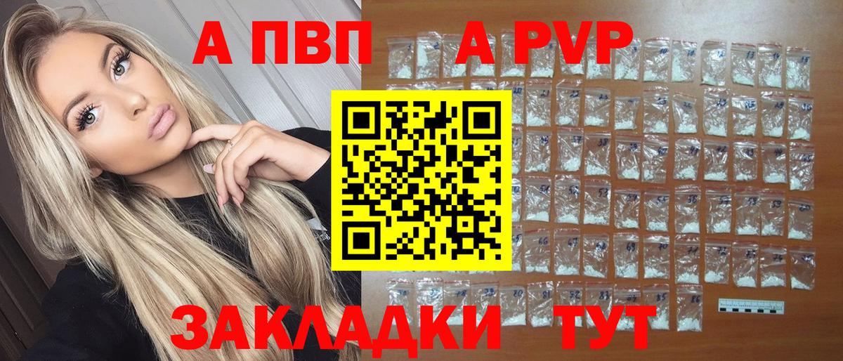 Alpha-PVP Crystall  Alpha PVP СК  Вход с VPN  Великий Новгород 