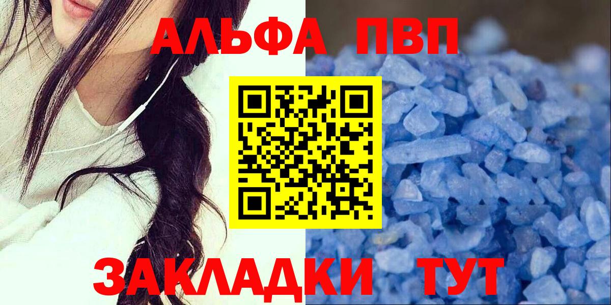Alpha-PVP Соль Великий Новгород
