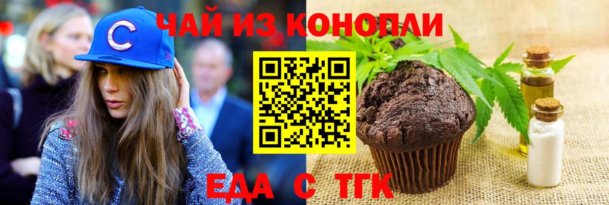Cannafood конопля  Вход с VPN  Великий Новгород 