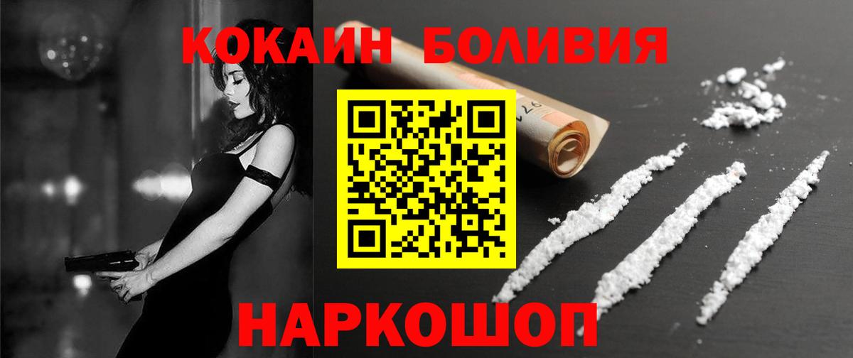 Кокаин VHQ Великий Новгород