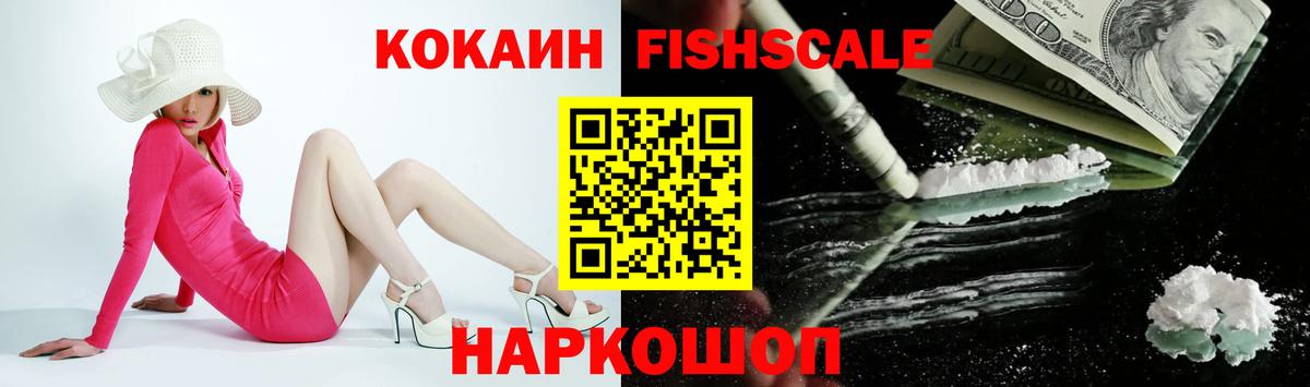 COCAIN 97%  Кокаин  Великий Новгород  Вход с VPN 