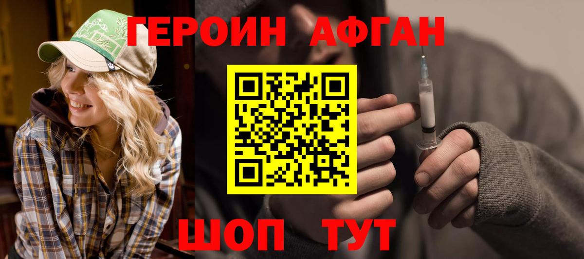 Великий Новгород  ГЕРОИН хмурый  Вход с VPN 