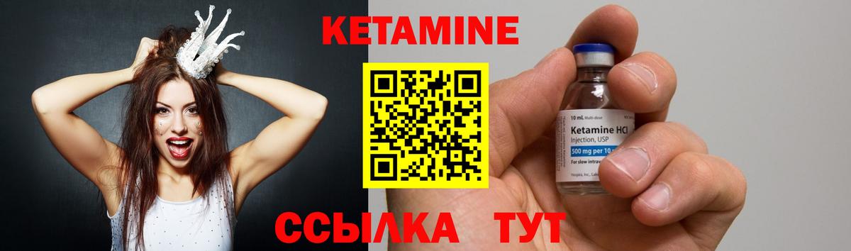 КЕТАМИН ketamine Великий Новгород