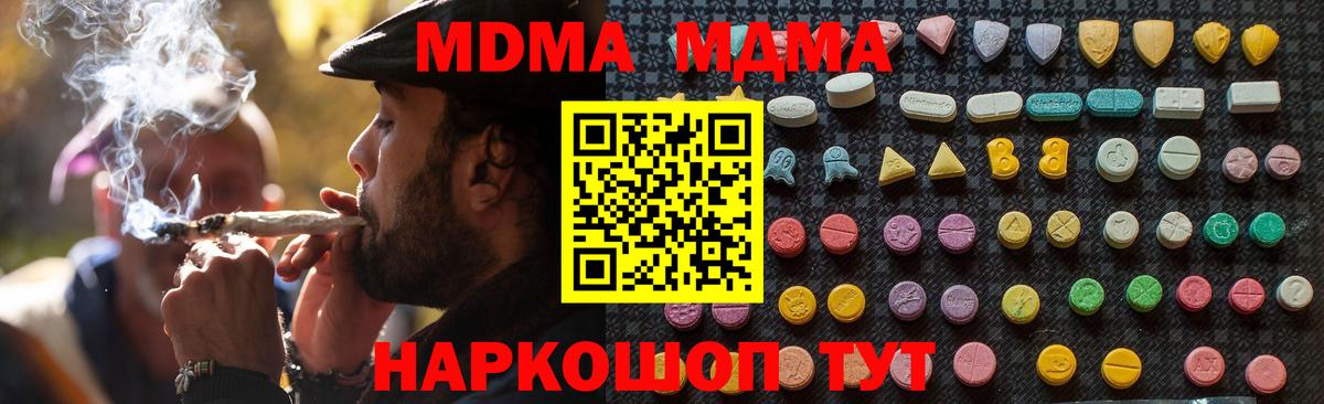MDMA crystal  Вход с VPN  MDMA crystal  МДМА  Великий Новгород 