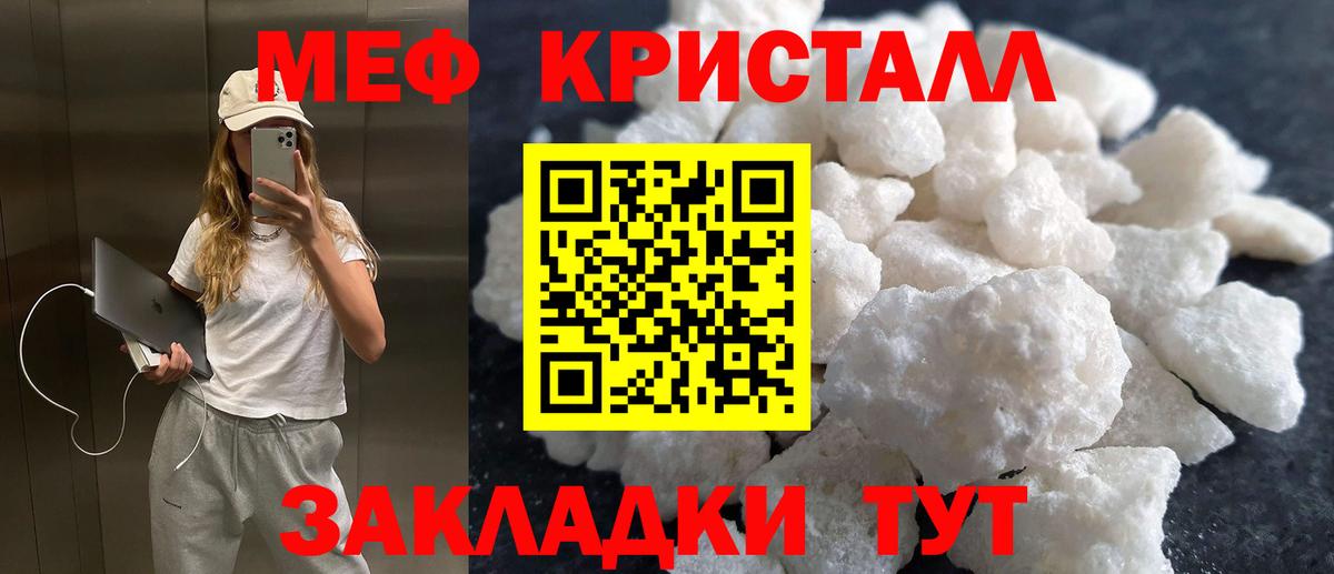Мефедрон Великий Новгород