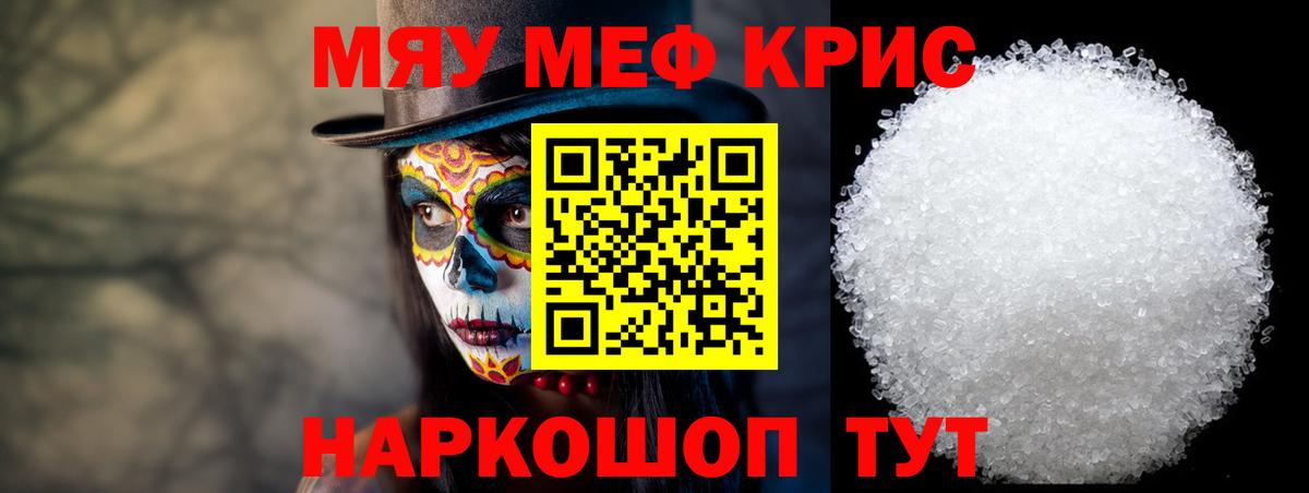 Мефедрон мяу мяу  Вход с VPN  МЕФ  Великий Новгород 