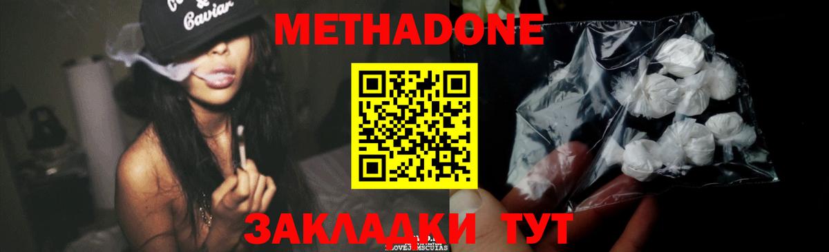 МЕТАДОН мёд Великий Новгород