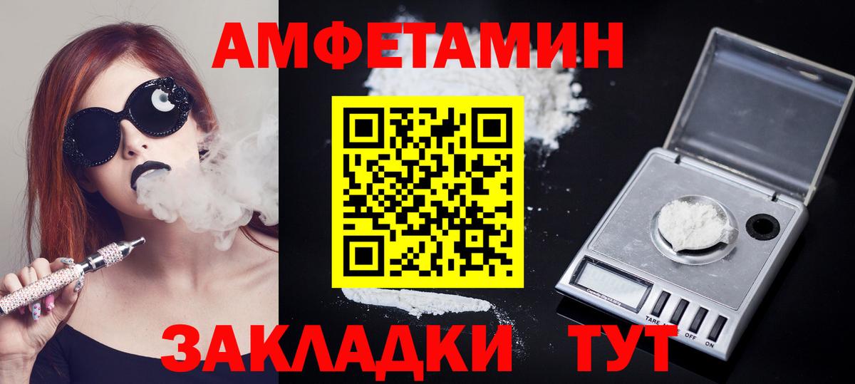 МЕТАМФЕТАМИН винт Великий Новгород