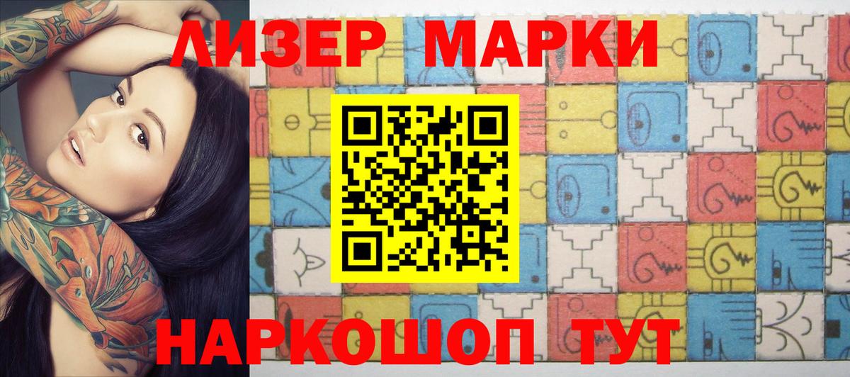 где продают наркотики  Марки 25I-NBOMe  Вход с VPN  Марки 25I-NBOMe 1,5мг  Марки 25I-NBOMe 1,5мг  Великий Новгород 
