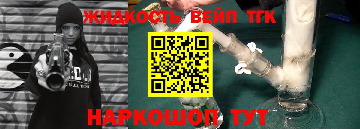 закладки  Вход с VPN  Великий Новгород  Дистиллят ТГК Wax 