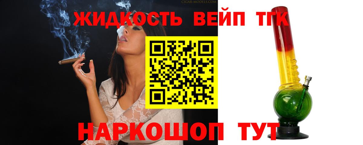 ТГК гашишное масло Великий Новгород